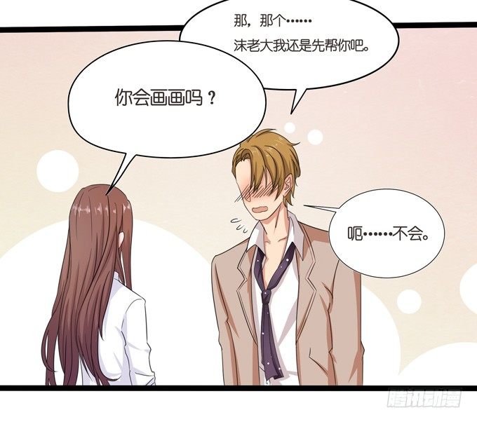 《爱的三分线》比高的横线 第10页