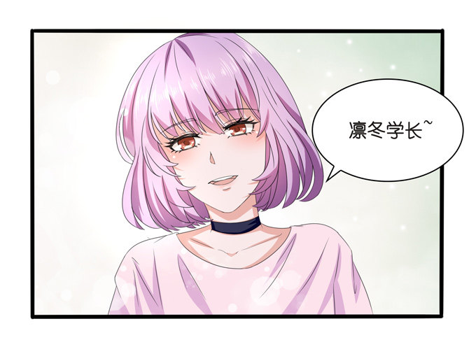 《爱的三分线》比高的横线 第14页