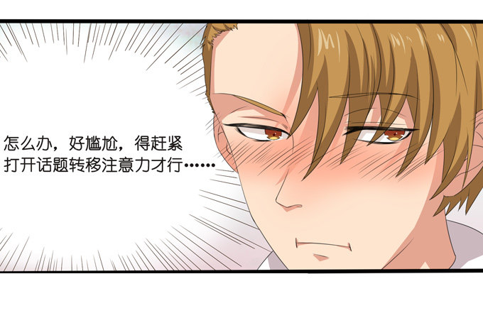 《爱的三分线》比高的横线 第16页
