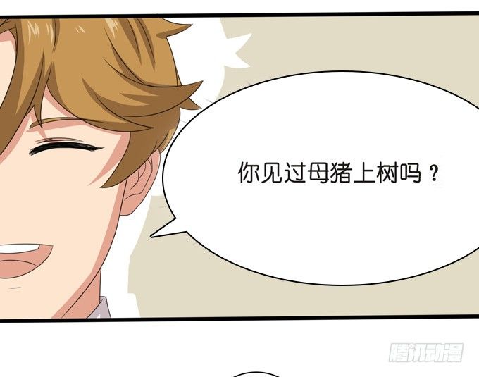 《爱的三分线》比高的横线 第20页