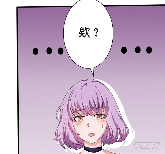《爱的三分线》比高的横线 第21页
