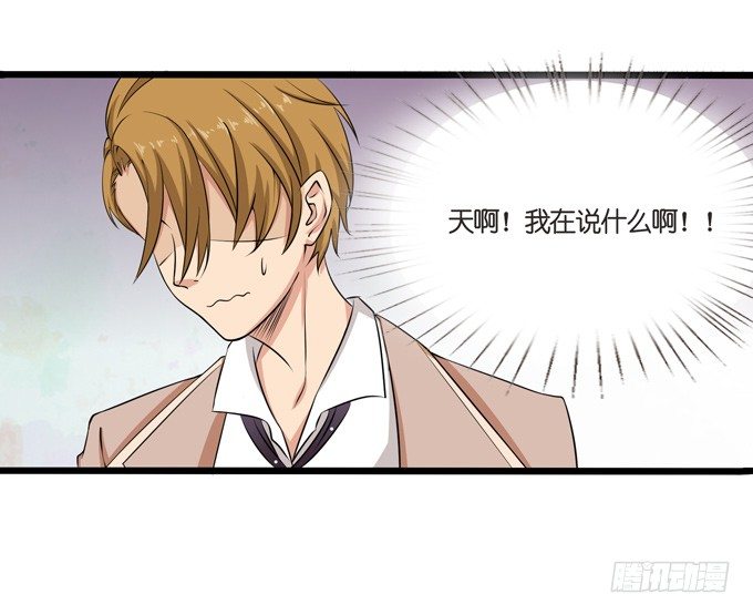 《爱的三分线》比高的横线 第23页