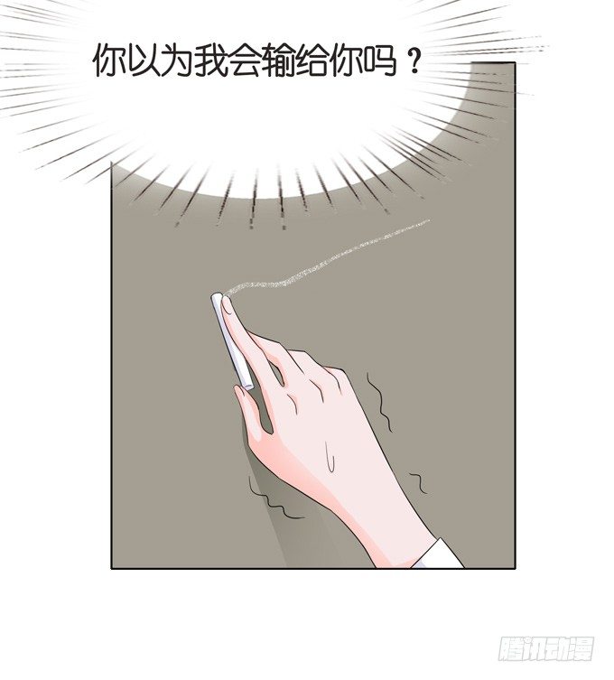《爱的三分线》比高的横线 第40页