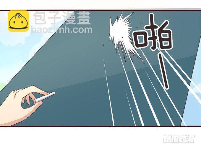 《爱的三分线》比高的横线 第47页