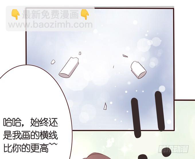 《爱的三分线》比高的横线 第48页