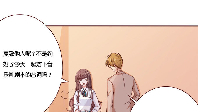《爱的三分线》比高的横线 第4页