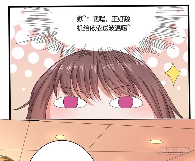 《爱的三分线》比高的横线 第6页