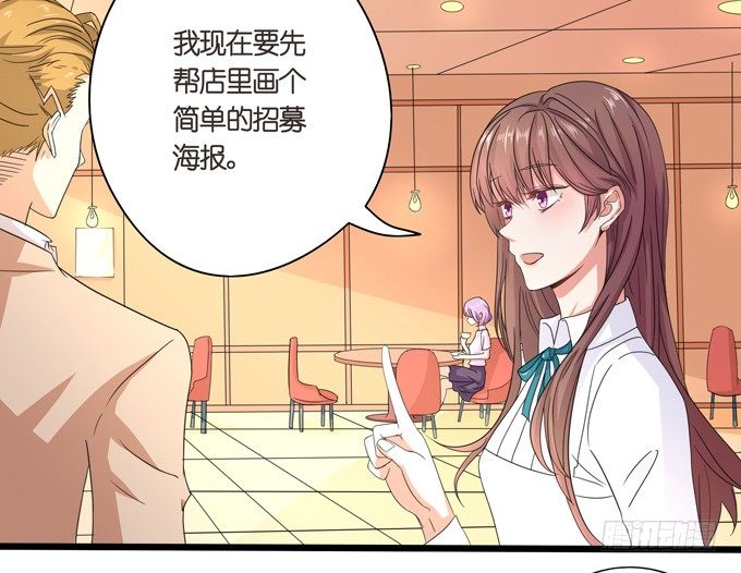 《爱的三分线》比高的横线 第7页