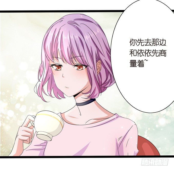 《爱的三分线》比高的横线 第8页