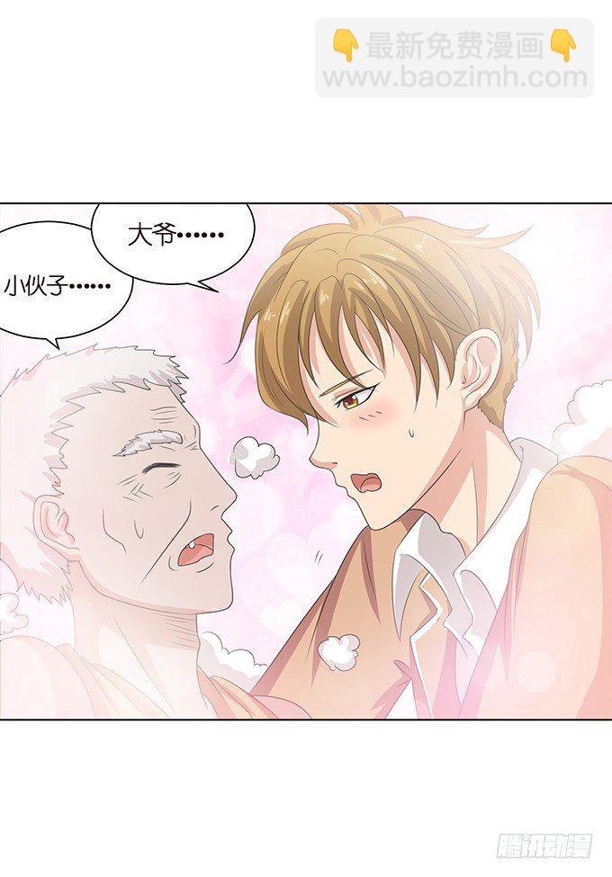 《爱的三分线》对你的信任 第10页