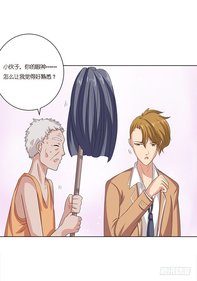 《爱的三分线》对你的信任 第12页
