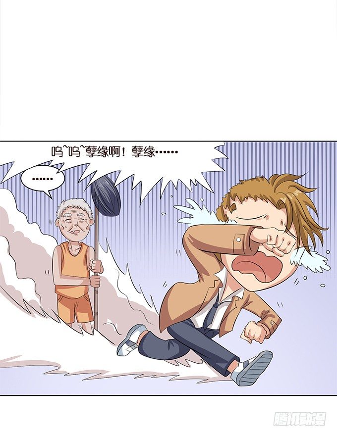 《爱的三分线》对你的信任 第13页
