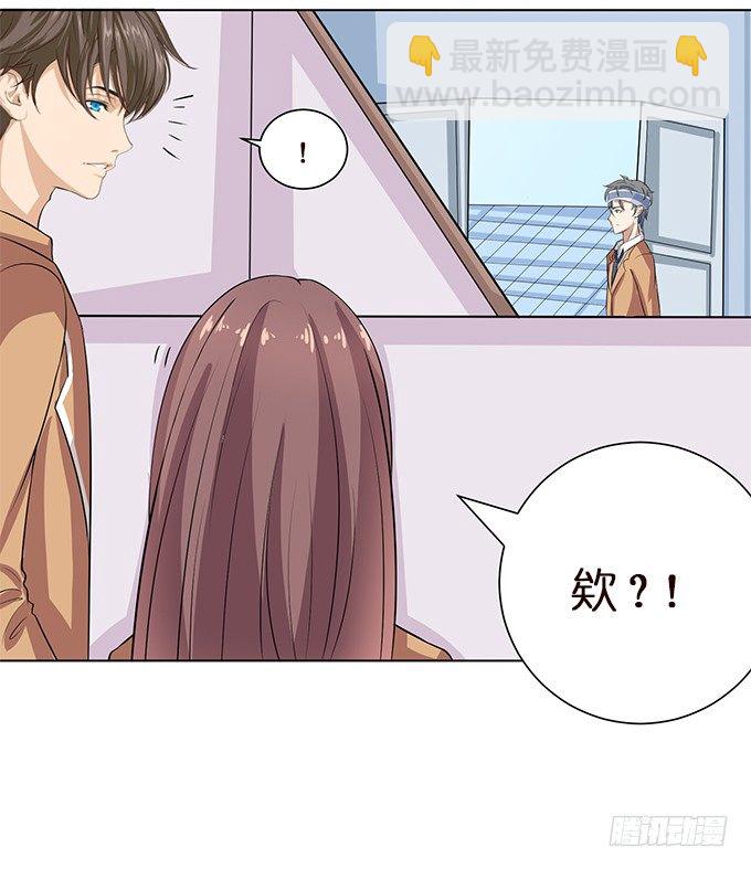 《爱的三分线》对你的信任 第18页