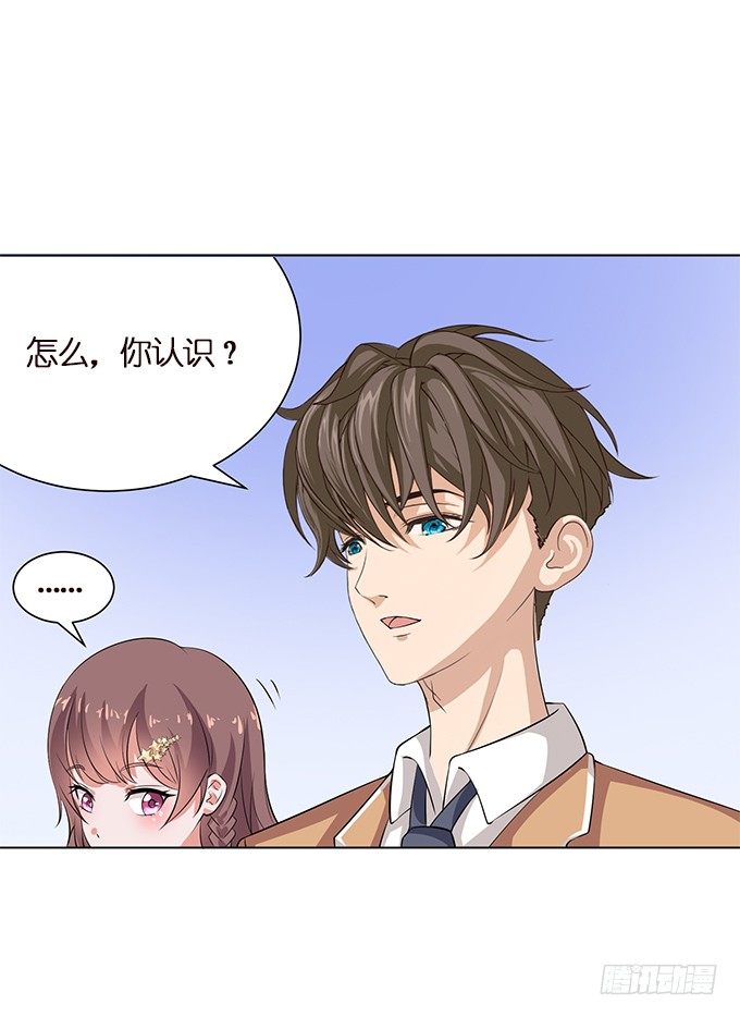 《爱的三分线》对你的信任 第19页