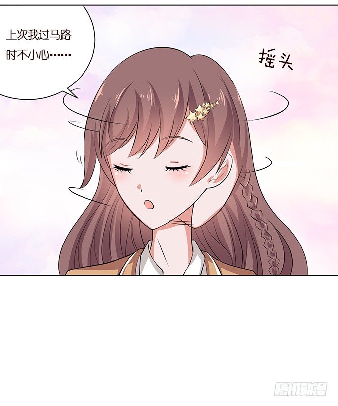 《爱的三分线》对你的信任 第21页