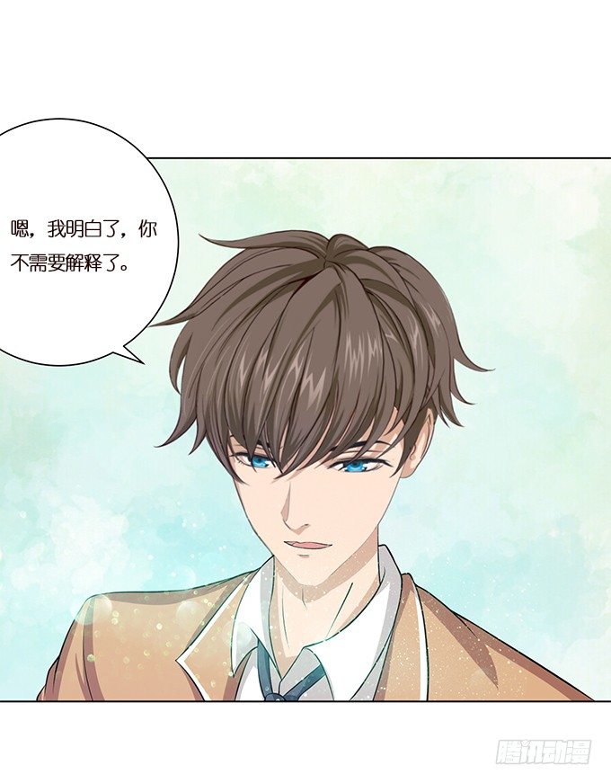 《爱的三分线》对你的信任 第22页