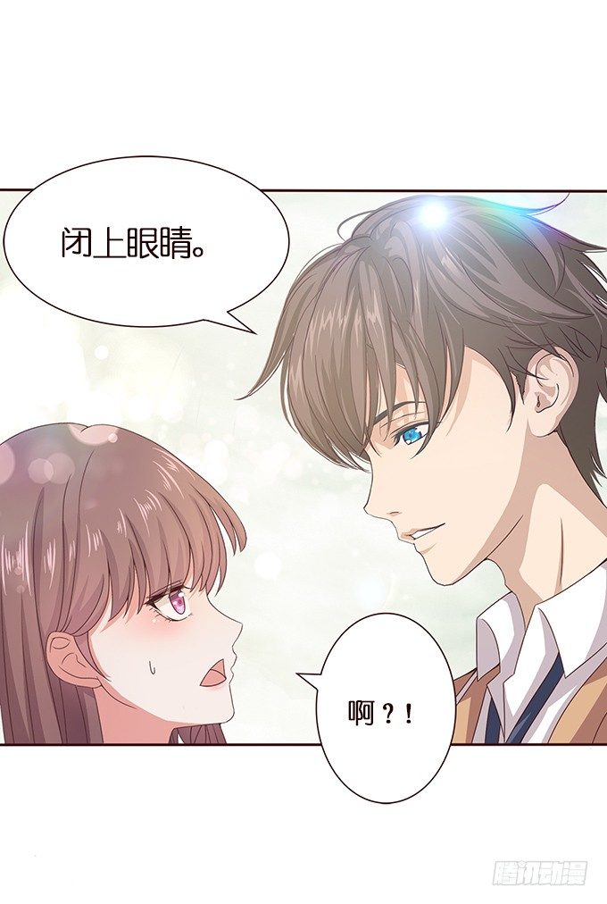 《爱的三分线》对你的信任 第24页