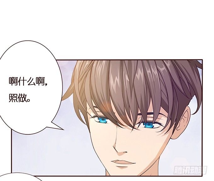 《爱的三分线》对你的信任 第25页