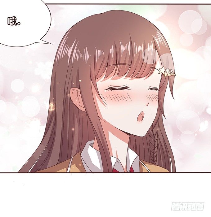 《爱的三分线》对你的信任 第26页