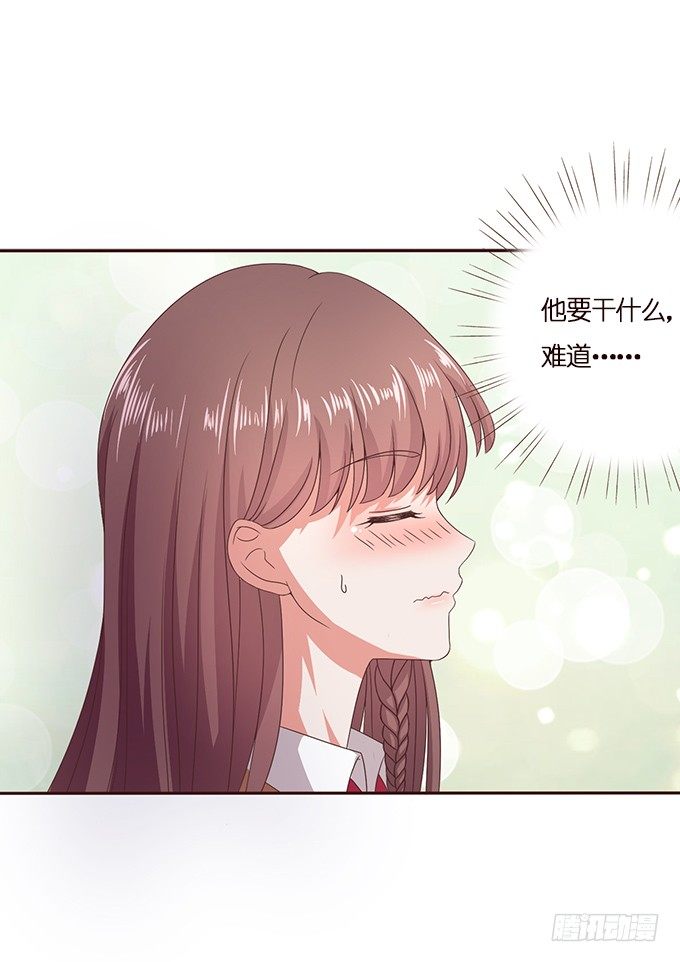 《爱的三分线》对你的信任 第27页