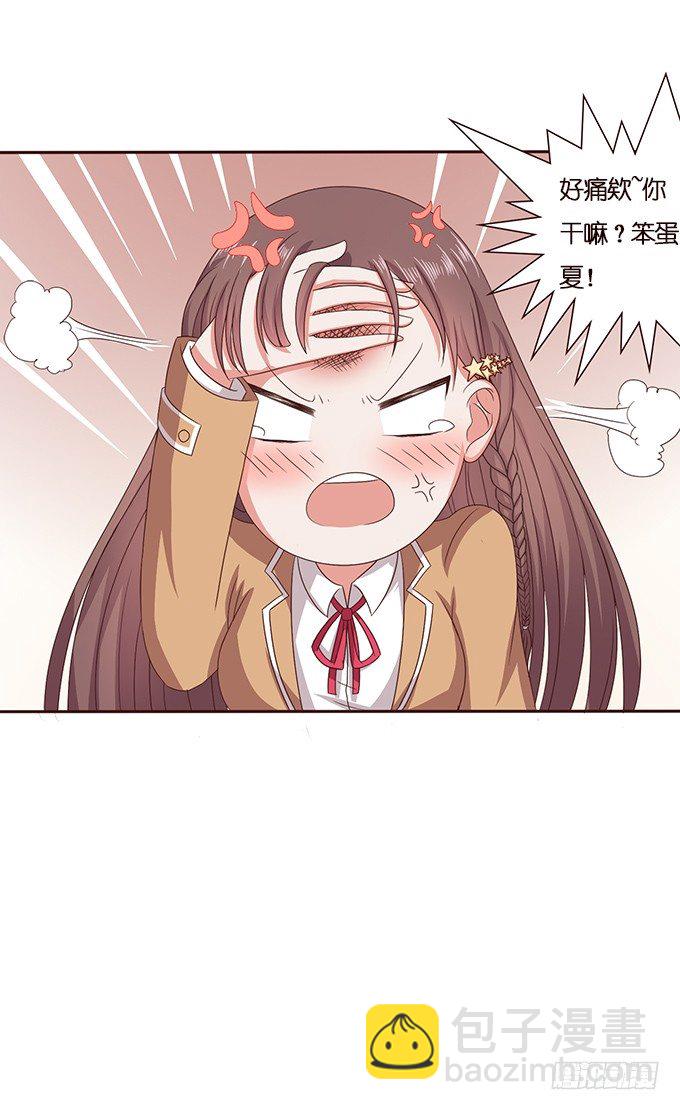 《爱的三分线》对你的信任 第31页