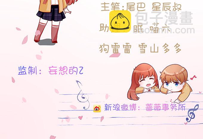 《爱的三分线》对你的信任 第3页