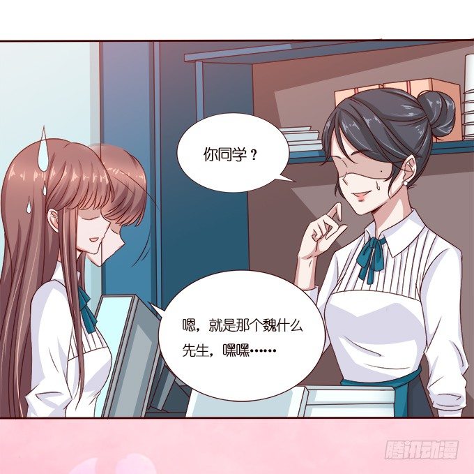 《爱的三分线》对你的信任 第43页