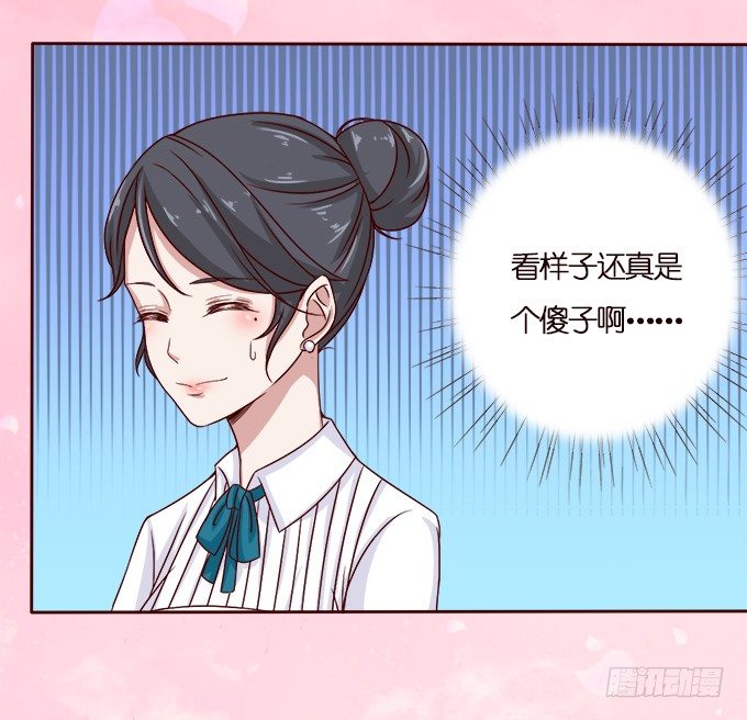 《爱的三分线》对你的信任 第44页