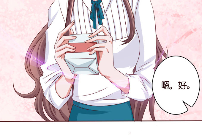 《爱的三分线》对你的信任 第46页