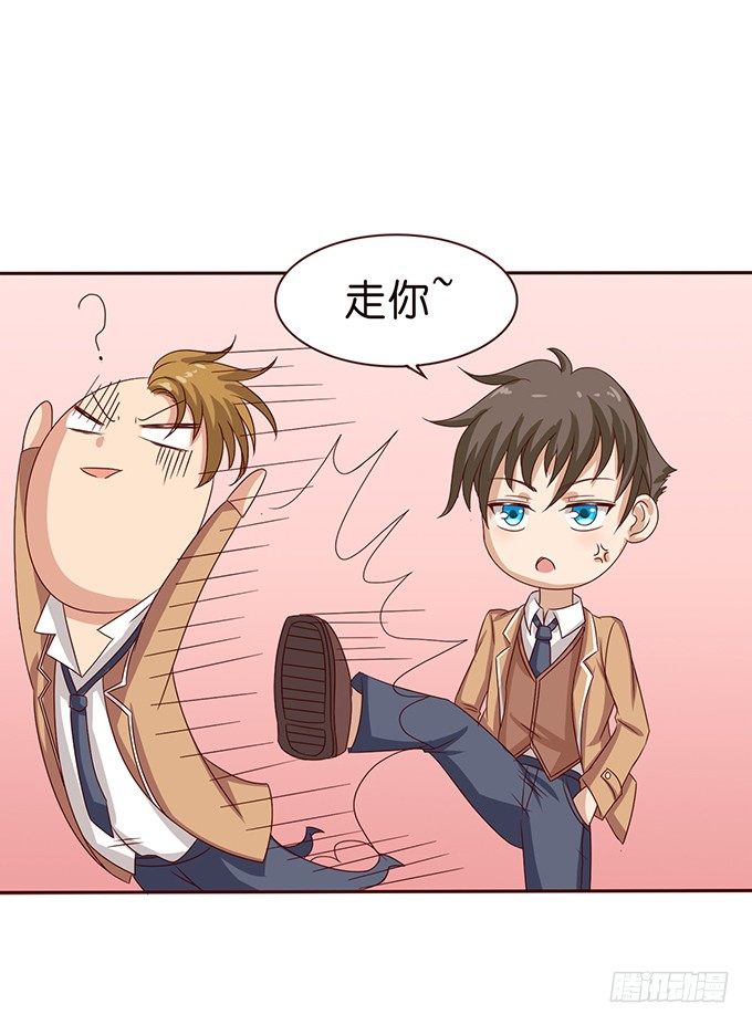 《爱的三分线》对你的信任 第6页