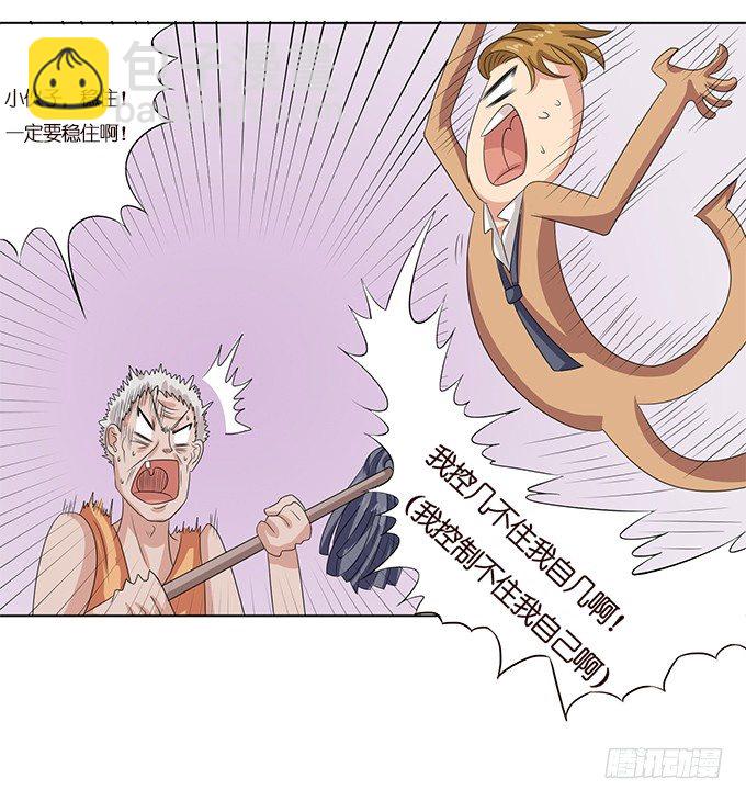 《爱的三分线》对你的信任 第8页