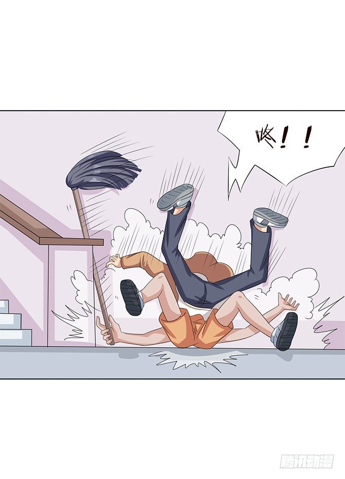 《爱的三分线》对你的信任 第9页