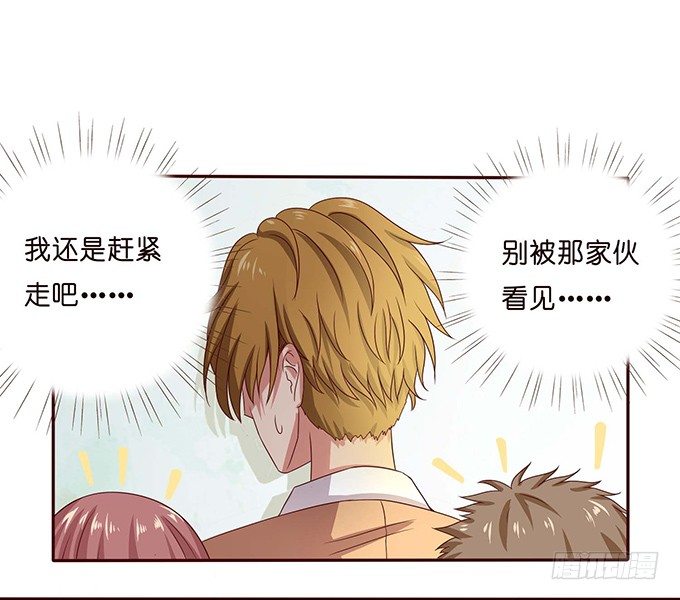 《爱的三分线》背后的拥抱 第10页