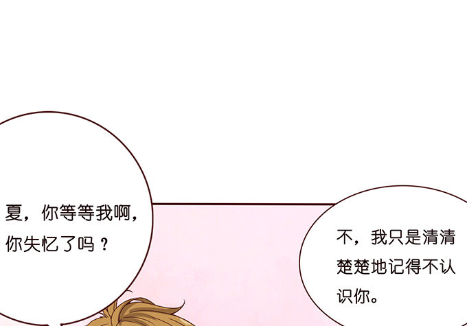 《爱的三分线》背后的拥抱 第16页