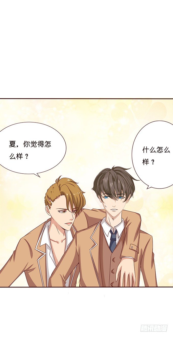 《爱的三分线》背后的拥抱 第18页