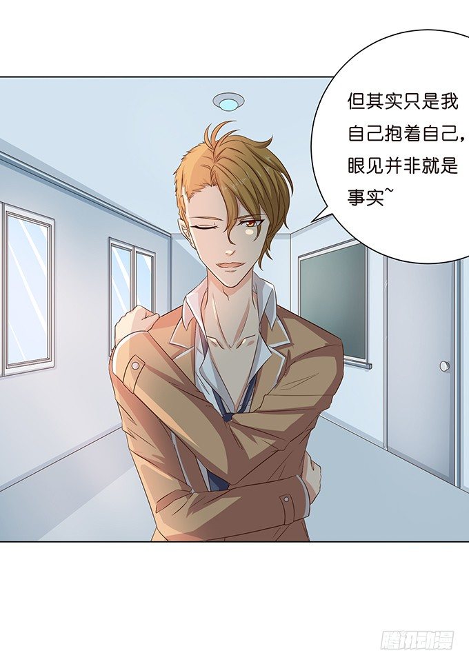 《爱的三分线》背后的拥抱 第20页