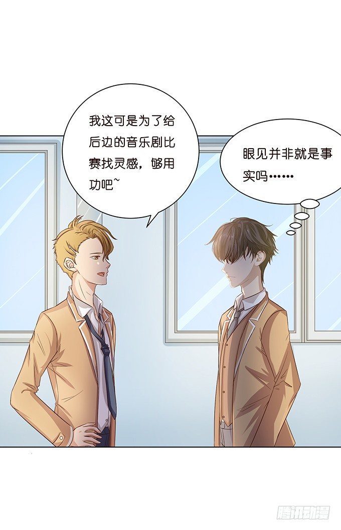 《爱的三分线》背后的拥抱 第24页