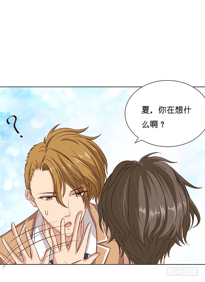 《爱的三分线》背后的拥抱 第25页