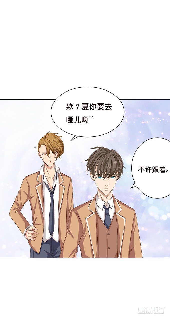 《爱的三分线》背后的拥抱 第26页