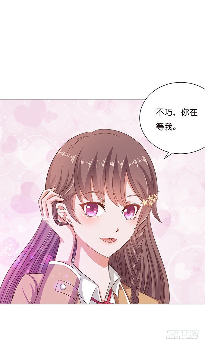 《爱的三分线》背后的拥抱 第32页