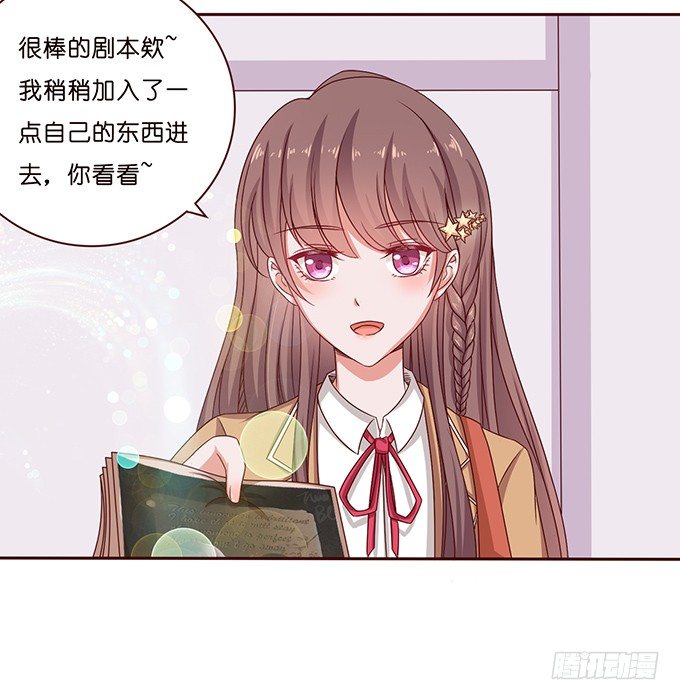 《爱的三分线》背后的拥抱 第35页