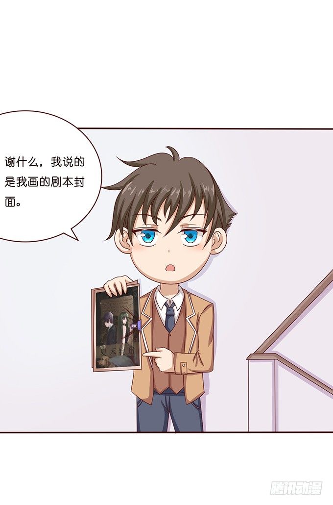 《爱的三分线》背后的拥抱 第39页