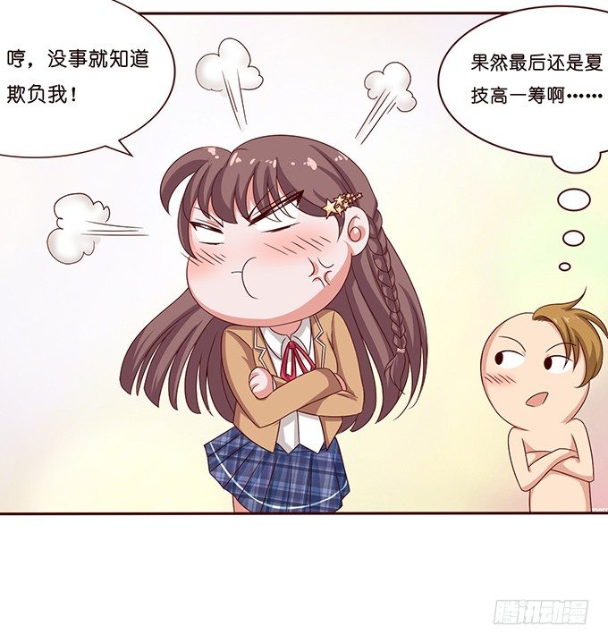 《爱的三分线》背后的拥抱 第41页