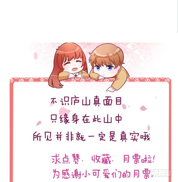 《爱的三分线》背后的拥抱 第48页