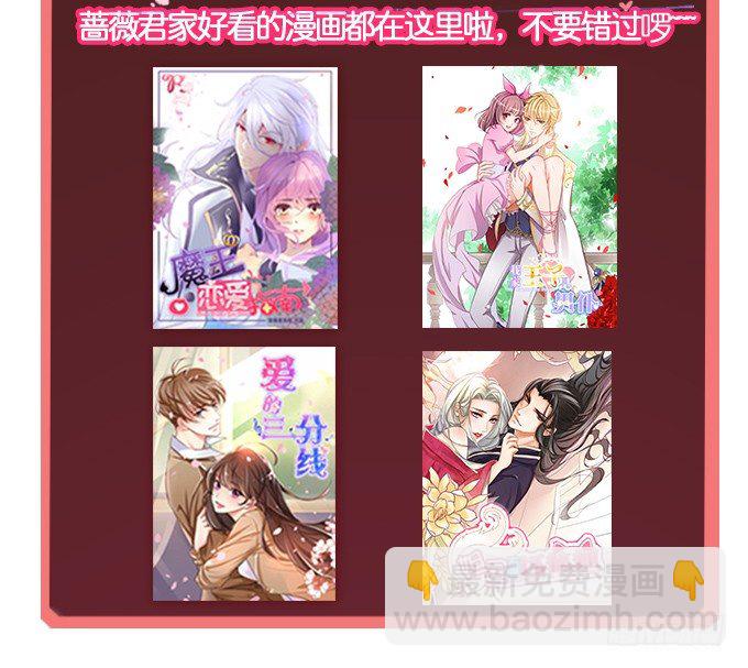 《爱的三分线》背后的拥抱 第49页
