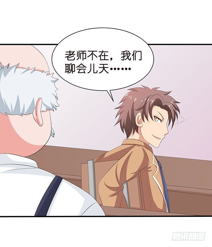 《爱的三分线》旅行的机会 第11页