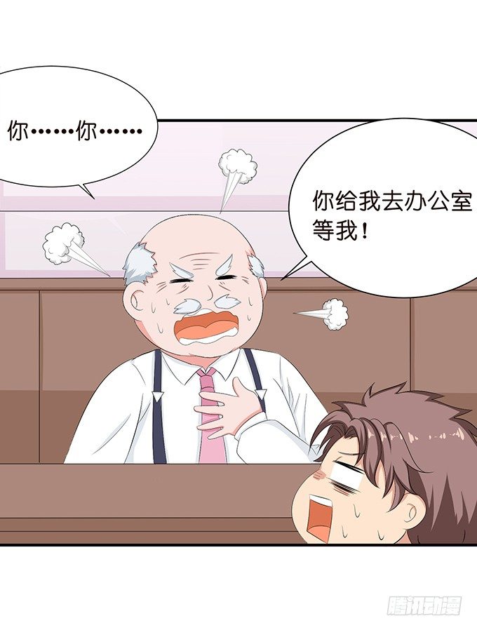 《爱的三分线》旅行的机会 第16页