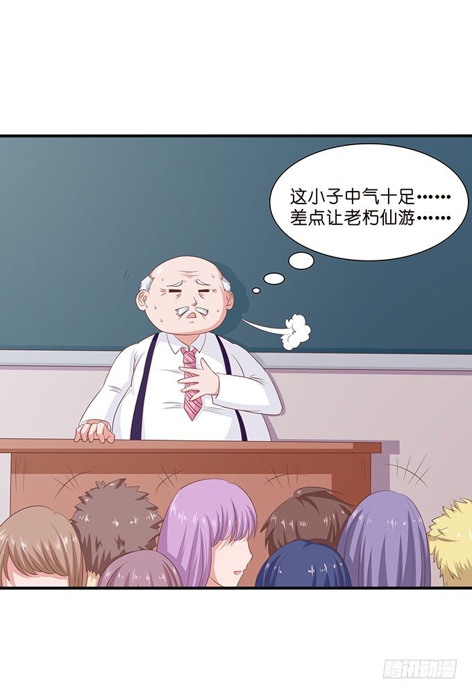 《爱的三分线》旅行的机会 第21页