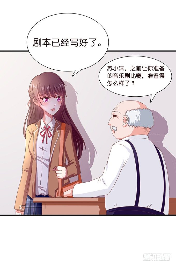 《爱的三分线》旅行的机会 第22页