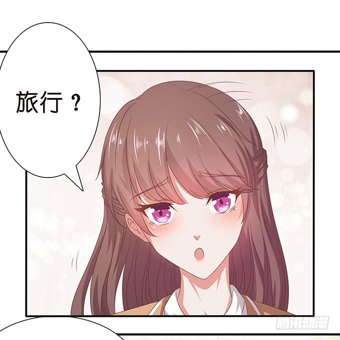 《爱的三分线》旅行的机会 第24页